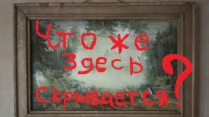 Уникальная картина