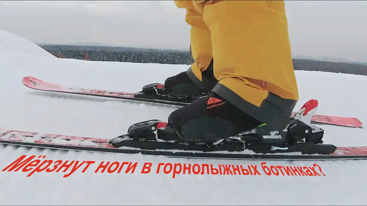 Мёрзнут ноги в горнолыжных ботинках, что делать? Неопреновые чехлы Alpenheat для горнолыжных ботинок