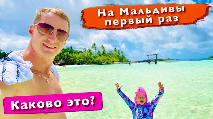 Летим на Мальдивы первый раз. Каково это? Аэропорт Мале, Трансфер на катере, Сим карта, отдых