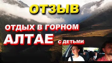 Отзыв отдых в Горном Алтае Рыжий Пёс, Манжерок, Чике-Таман, Караколы