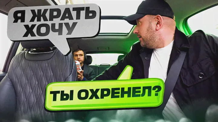 Менеджер среднего звена устроил закусочную в такси