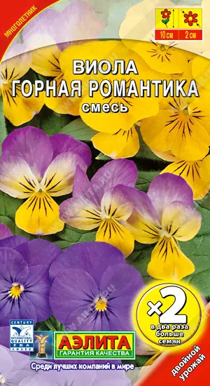 Виола Горная романтика Х2 /Аэлита/ 0,2 г-0