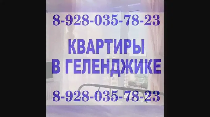 Квартира в Геленджике цена 12 млн.р. Купите однокомнатную квартиру Геленджике на ул.Верхней.
