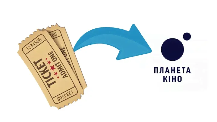 Как сдать билет в Планету кино онлайн