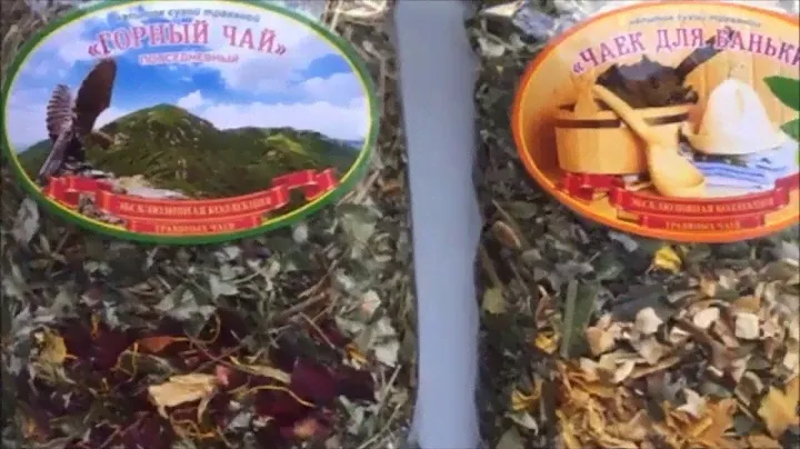 Травяной чай, Целебный сбор, Лечебные травы