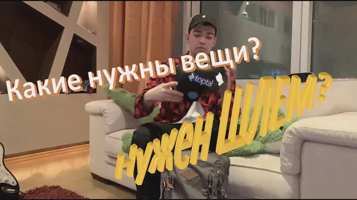 ГОРНЫЕ ЛЫЖИ – КАКАЯ НУЖНА ОДЕЖДА?