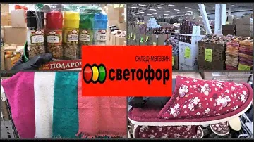 СВЕТОФОР🚥ЗАВАЛИЛО😎ШКВАЛ НОВИНОК!!! ВСЁ ЛУЧШЕЕ!! Новый ЗАВОЗ ♦ Магазин НИЗКИХ ЦЕН июнь 2020.