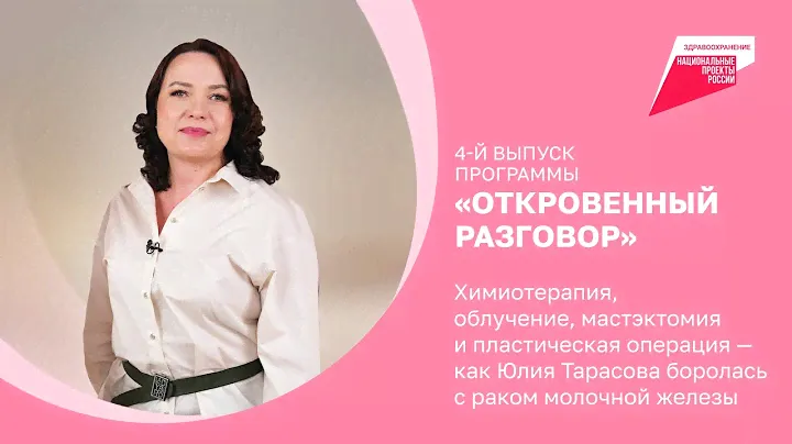 Химиотерапия, облучение, мастэктомия — как Юлия Тарасова боролась с раком молочной железы