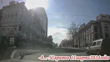От Большой Садовой до Лермонтова Саратов 11 марта 2024 года
