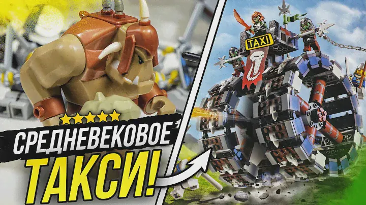 Тут ЛЕГО РЫЦАРИ, СКЕЛЕТЫ И ТРОЛЛИ - ЗАВИСТЬ И МЕЧТА ФАНАТОВ LEGO CASTLE и ФЭНТЕЗИ ФИЛЬМОВ