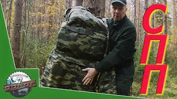 Специальная плащ палатка - СПП.   Как использовать плащ палатку специальную. Выживание и бушкрафт.