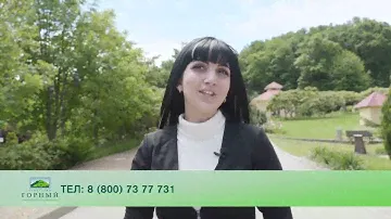 Что испытывают пациенты во время прохождения лечебного курса в санатории Горный