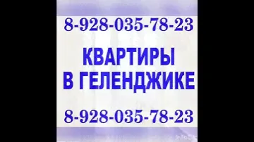 Квартира в Геленджике цена 8,9 млн.р. Купите однокомнатную квартиру Геленджике на ул.Горной.