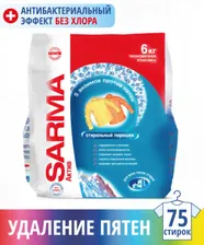 Сарма 6000г Актив Универсал Горная свежесть (3шт)